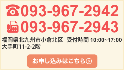 入会金・年会費無料! お申し込みはこちら